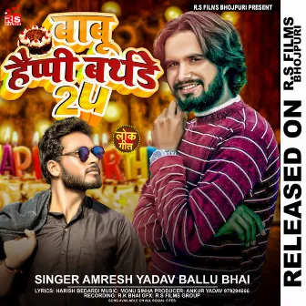 Babu Happy Birthday To You (Bhojpuri) by Amresh Yadav (Ballu Bhai)