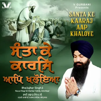 Santa Ke Karaj Aap Khaloya by Bhai Jujhar Singh Ji Hazoori Ragi Darbar Sahib