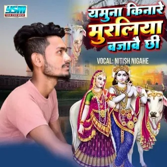 Yamuna Kinare Muraliya Bajabai Chhi by Nitish Nigahe