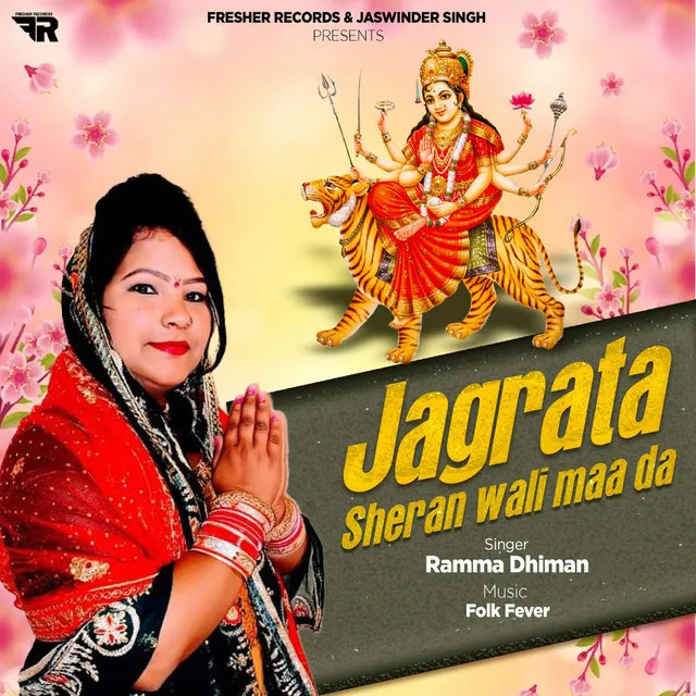 Jagrata Sheran wali Maa Da - Rama Dhiman