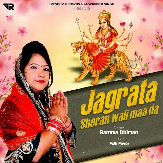 Jagrata Sheran wali Maa Da - Rama Dhiman by Rama Dhiman