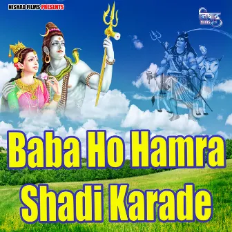 Baba Ho Hamra Shadi Karade by Akhilesh