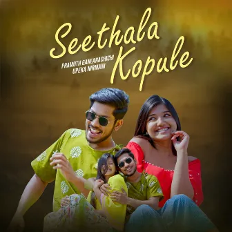 Seethala Kopule by Pramoth Ganearachchi