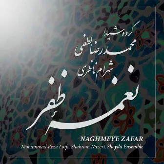 Naghmeye Zafar by Mohammad Reza Lotfi