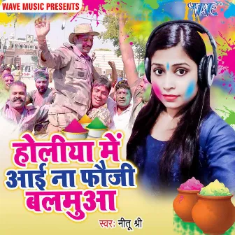 Holiya Me Aai Na Fouji Balamua by Neetu Shree