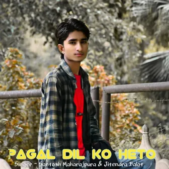 Pagal Dil Ko Heto by 