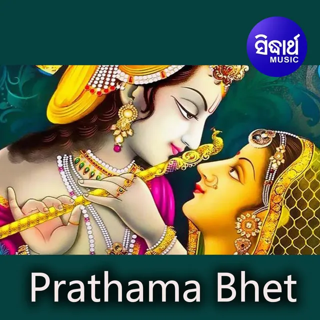 Prathama Bhet 3