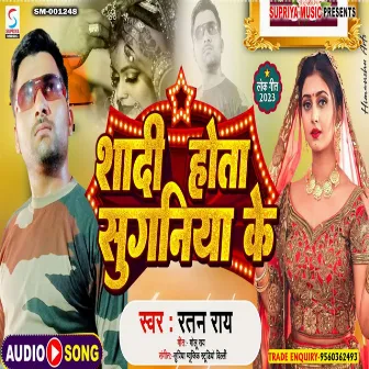 Shaadi Hota Suganiya Ke (Bhojpuri) by 