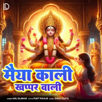 Maiya Kali Khappar Wali by Anil Rajbhar