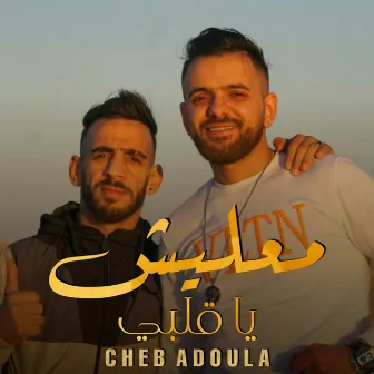 Ma3lich Ya 9albi by Cheb Adoula