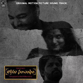 Akrama Sambandham (Original Motion Picture Soundtrack) by Ravi Nidamarthy