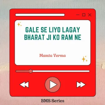 Gale Se Liyo Lagay Bharat Ji Ko Ram Ne by Mamta Verma