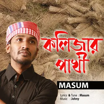 Kolijar Pakhi by Masum