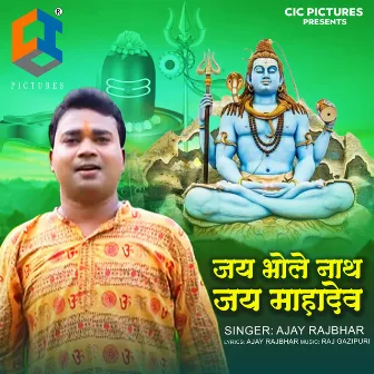 Jai Bhole Nath Jai Mahadev by Ajay Rajbhar