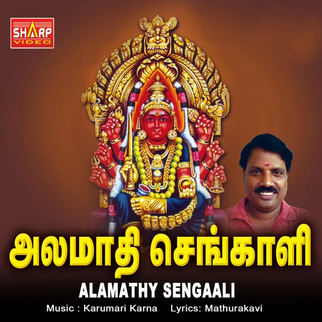 Alamathy Sengaali