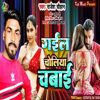 Gail Choliya Chabai (Bhojpuri Song) by Rajesh Chauhan