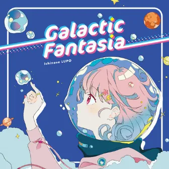 Galactic Fantasia by 市瀬るぽ