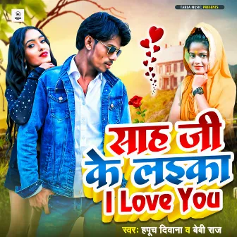 Shah Ji Ke Laika I Love You by Hapuch Diwana