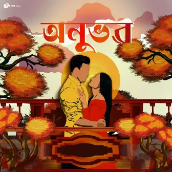 Anubhav by Mukti Muhurta Hazarika