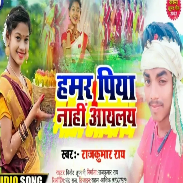 Hamar Piya Nhi Ayele - Vinod Ray