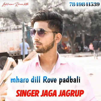 Mharo Dill Rove Padbali by Jaga Jagrup