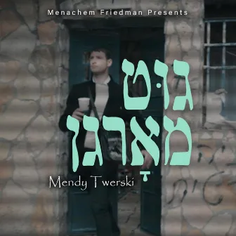 גוט מארגן (Good Morning) by YOSSI FRIED