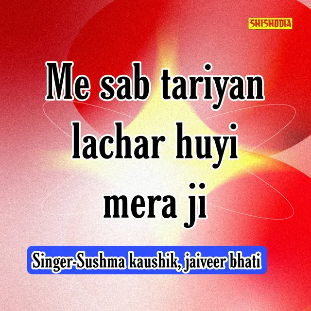 Me Sab Tariyan Lachar Huyi Mera Ji