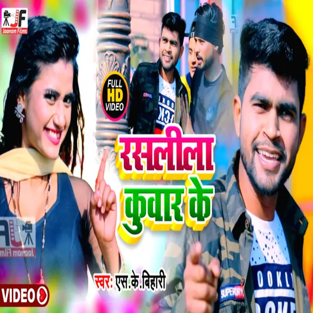 Raslila Kuwar Ke - Bhojpuri song