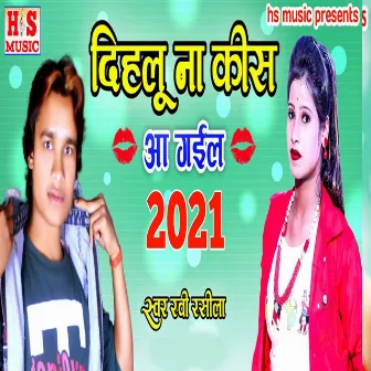 Dihalu Na Kis Aa Gail 2021 by 