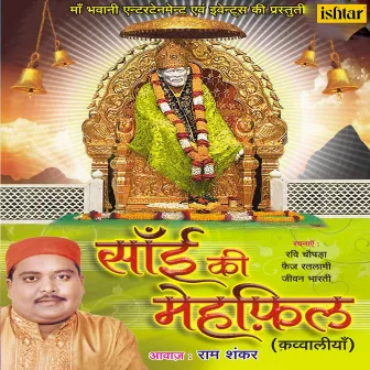 Sai Ki Mehfil by Ram Shankar