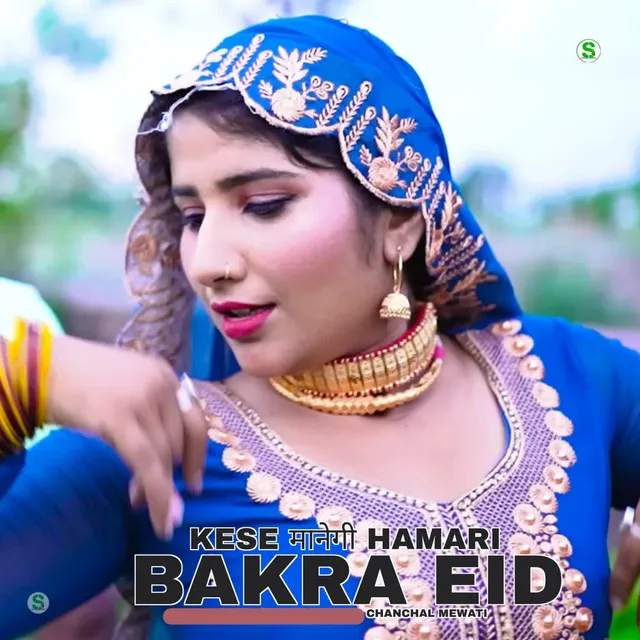 Kese Manegi Hamari Bakra Eid