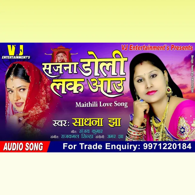 Sajna Doli La Ka Aau - Maithili Song