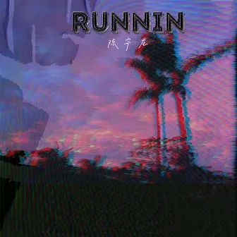 Runnin by 陈宇龙