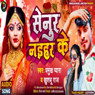 Senur Naihar Ke (Bhojpuri) by 