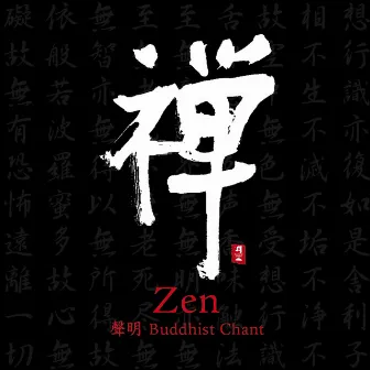 Zen~Buddhist Chant by Fab