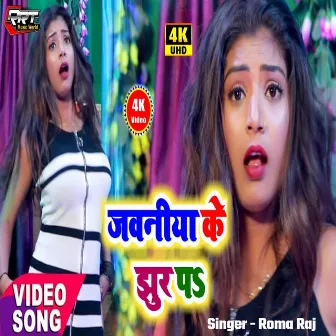 Jawaniya Ke Jhur Pa by Roma Raj