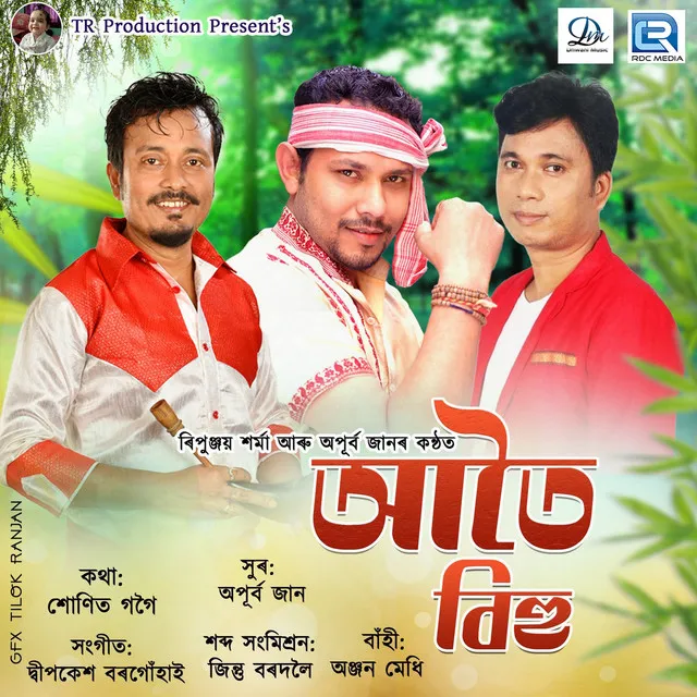 Atoi Bihu - Original