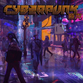 Cyberpunk by Dizzy Rambunctious