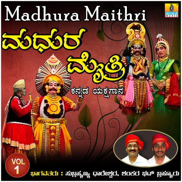 Madhura Maithri, Vol. 1