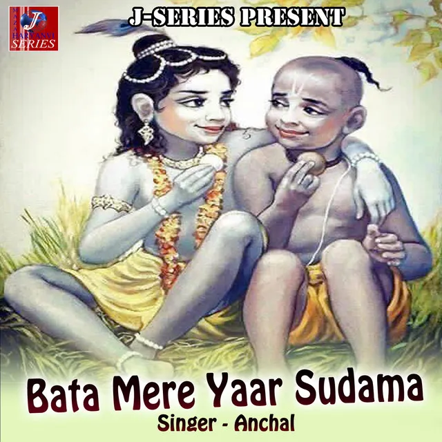 Bata Mere Yaar Sudama