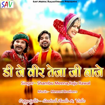 DJ Veer Teja Ji Baje by Shambu Meena