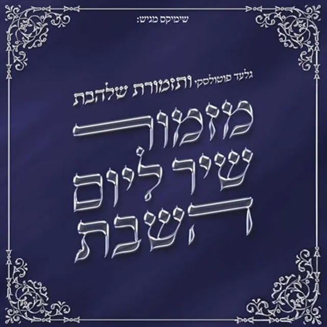 דרור יקרא