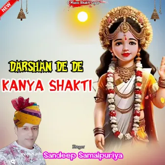 Darshan De De Kanya Shakti by Unknown Artist