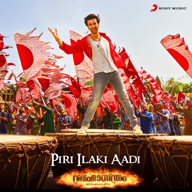 Piri Ilaki Aadi [From 