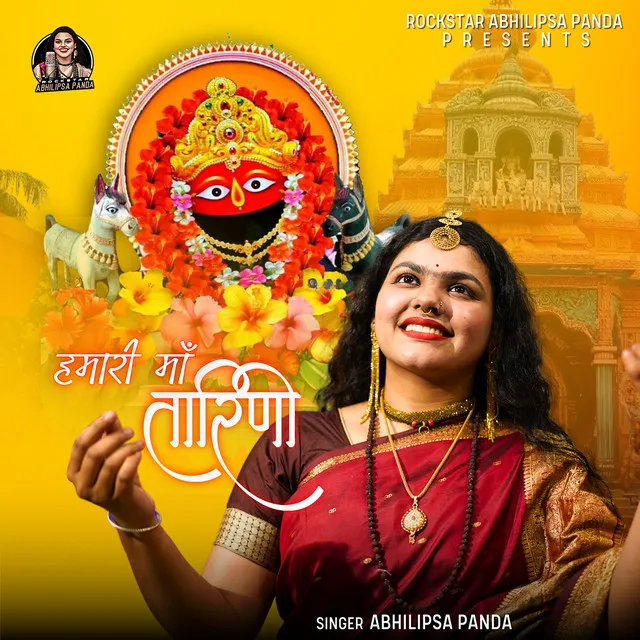 Hamari Maa Tarini