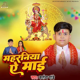 Maharaniya Ye Maai (Bhojpuri) by Kartikya Pandey