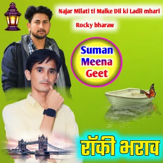 Najar Milati Ti Malke Dil Ki Ladli Mhari by Chhuttan Lal Chudiyawas