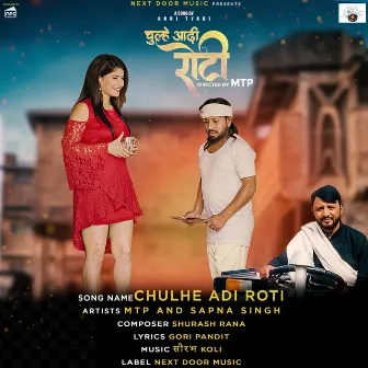 Chulhe Adi Roti by Sapna Singh