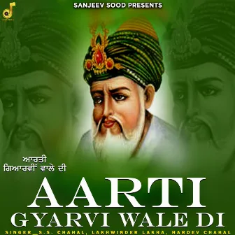 Aarti Gyarvi Wale Di by Lakhwinder Lakha