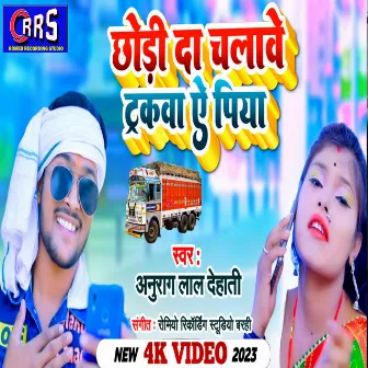 Chhodi Da Chalawe Le Truckwa (khortha song) by Anurag Lal Dehati